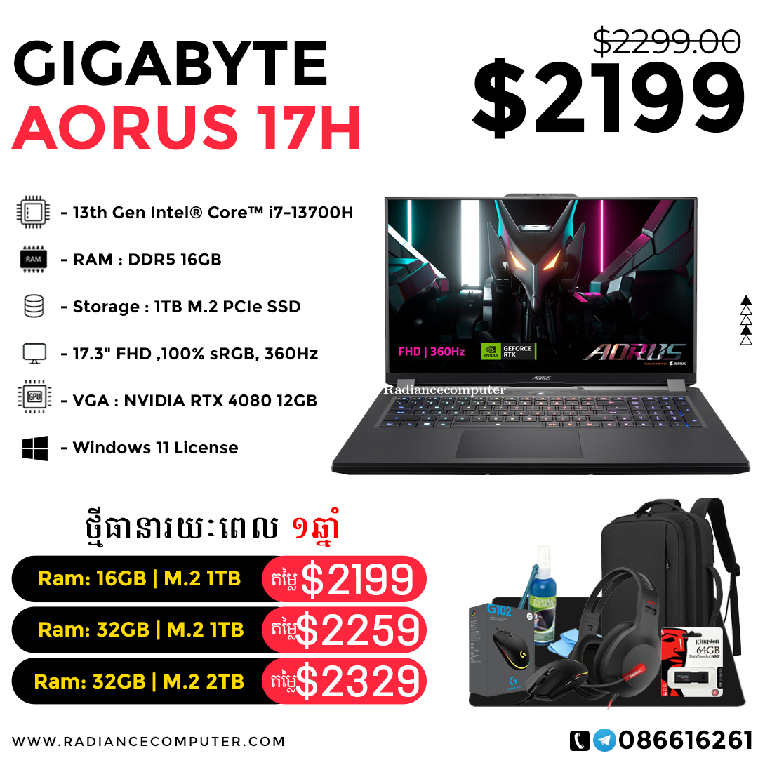 Aorus on sale ram 16gb