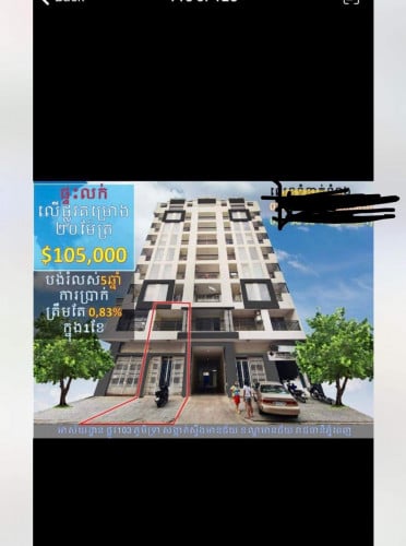 លក់បន្ទាប់បញ្ចុះសល់ត្រឹម$ អាចបង់រលោះបាន