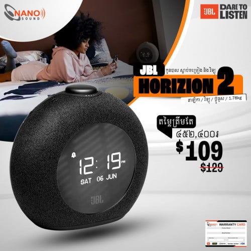 JBL Horizon 2 | Bluetooth Clock Radio Speaker with FM Radio