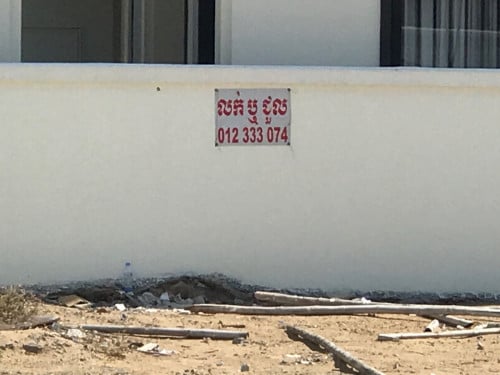 ដីឡូត៍ នៅបុរី Amory ៧មករា