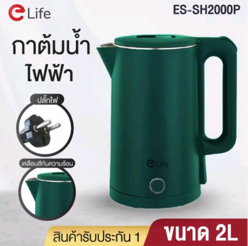 កំសៀវដាំទឹកថៃ ការពាររលាក Elite