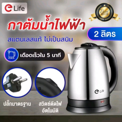 កំសៀវដាំទឹកថៃ Elite