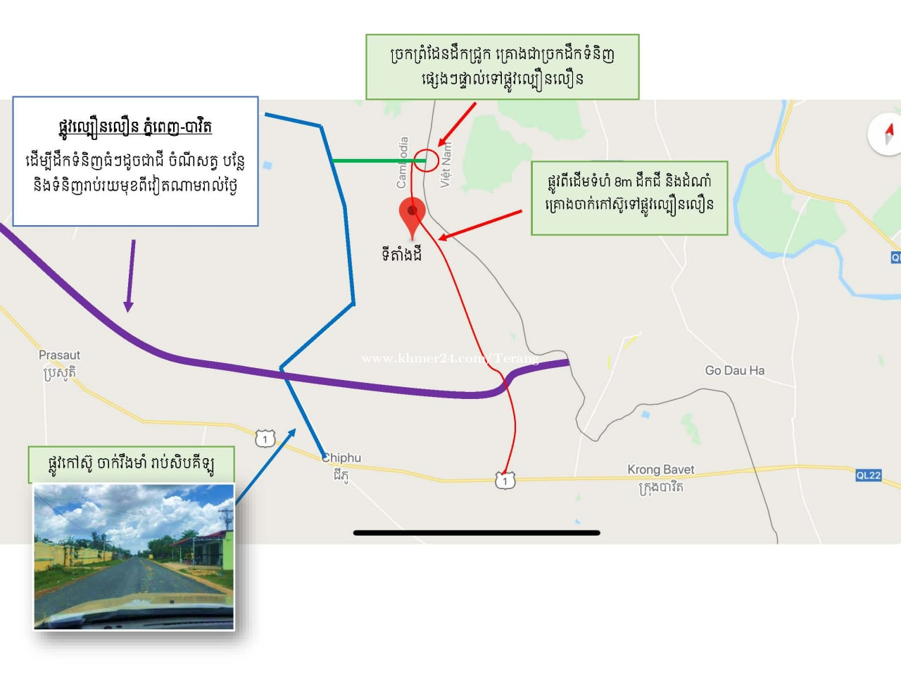 Land for Sale at Svay Rieng 8.6ha ដីវិនិយោគលក់នៅខេត្តស្វាយរៀង 8