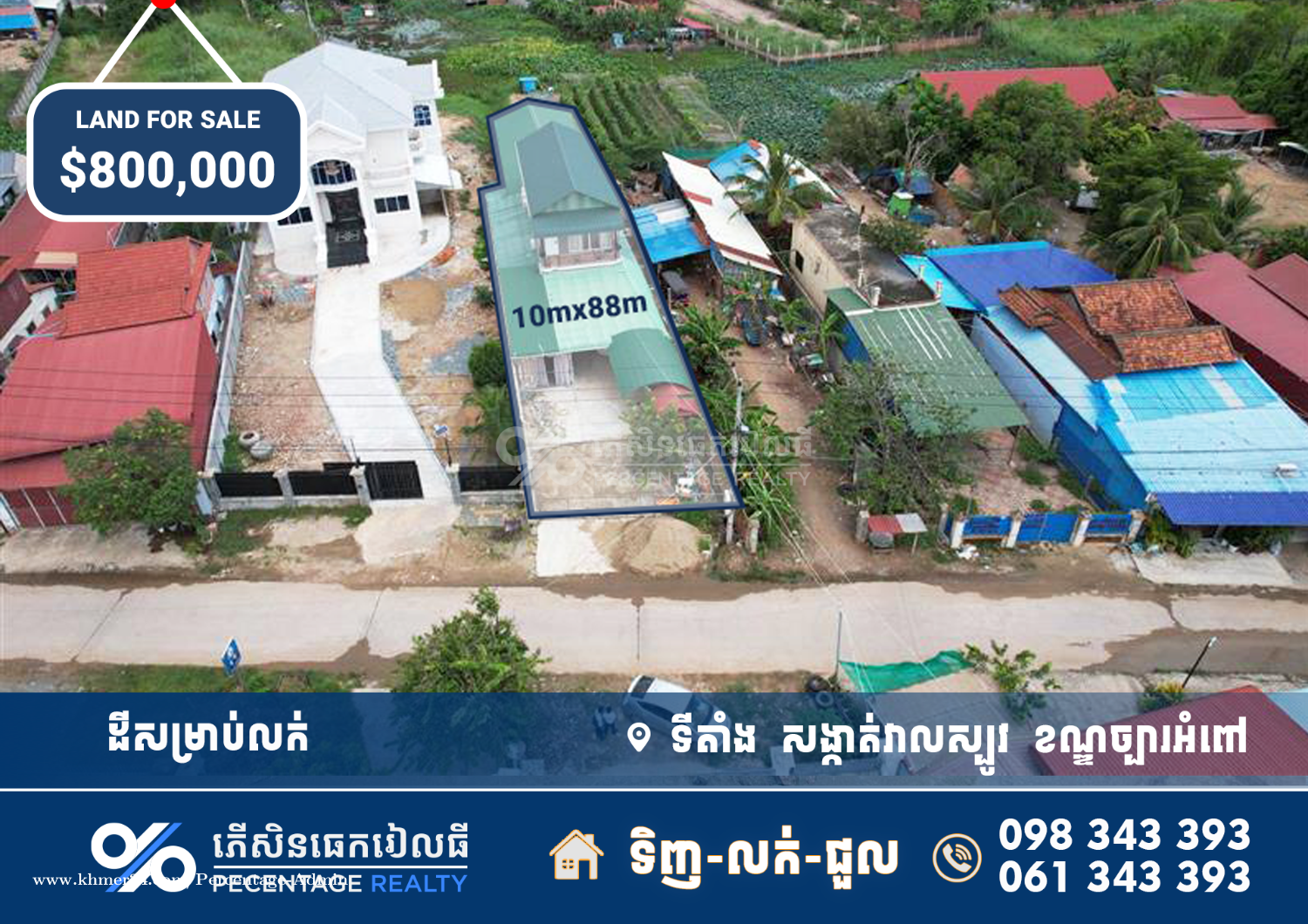 ដីសម្រាប់លក់ Land For Sale Price 800000.00 in Veal Sbov, Chbar Ampov