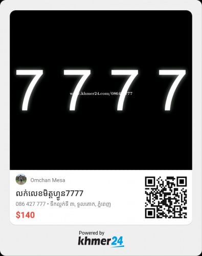 Sell Metfone 7777 number