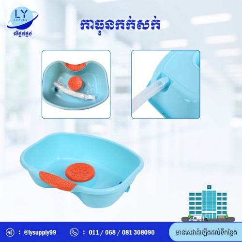 កាធុនកក់សក់ Wash Hair Tools