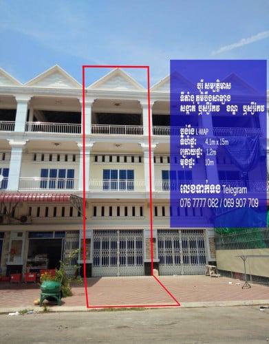 បន្ទាន់ បុរីសម្បត្តិមាស វត្តទួល តម្លៃចរចា