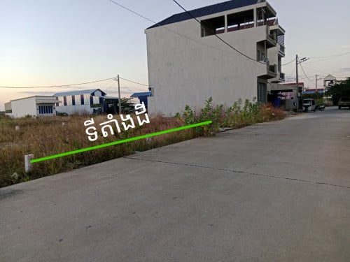 ដីលក់នៅខណ្ឌកំបូល