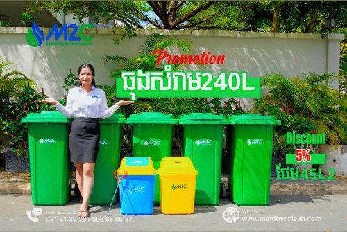 ធុងសម្រាមចំណុះ240L