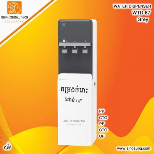 ធុងចំរុះsingsungWTD-67