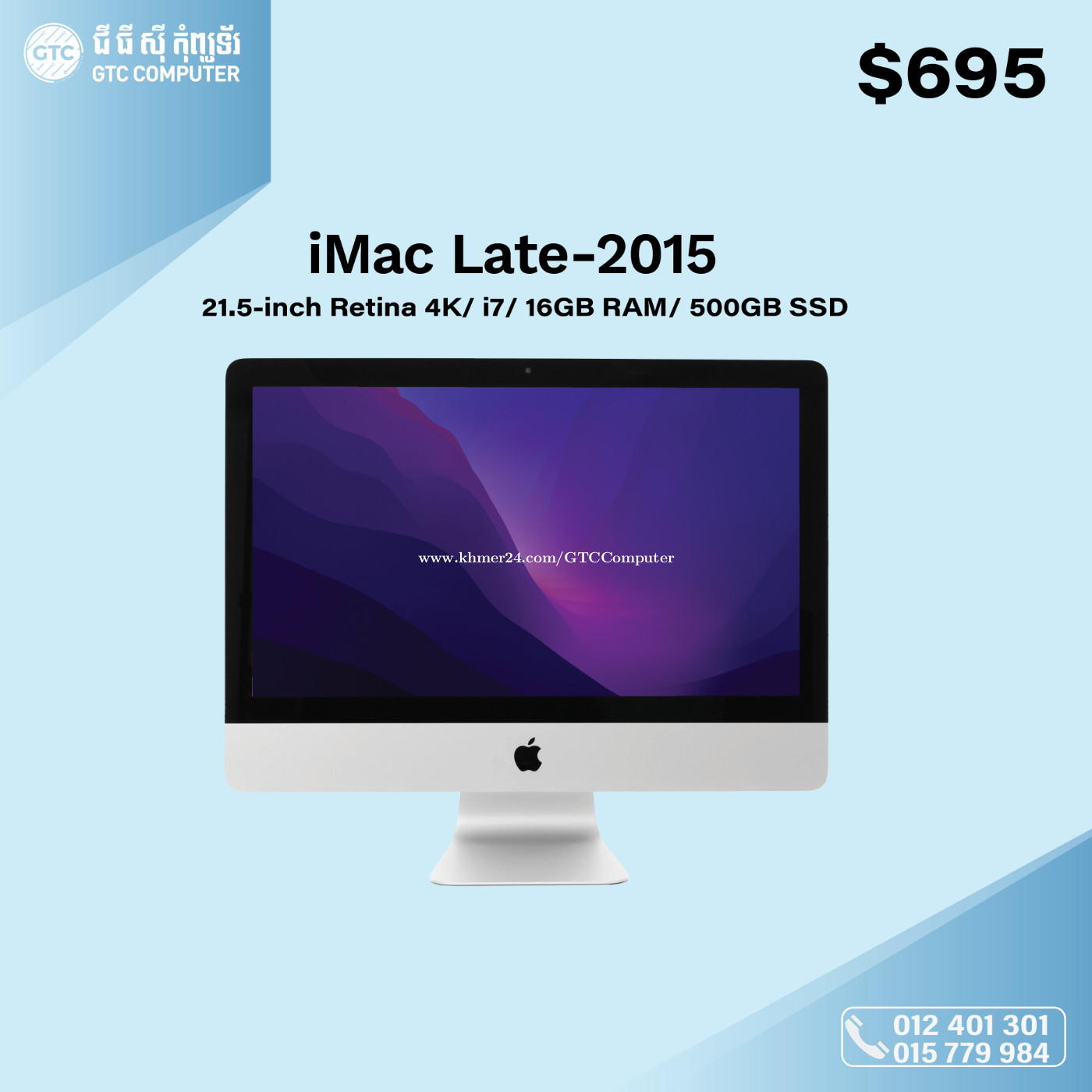 iMac Late-2015 Price $695.00 in Veal Vong, Cambodia - GTC Computer