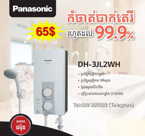 Panasonic DH-3JL2