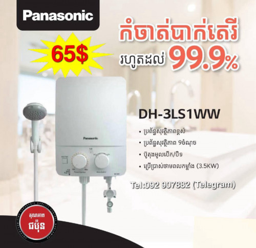 Panasonic DH-3LS1WW