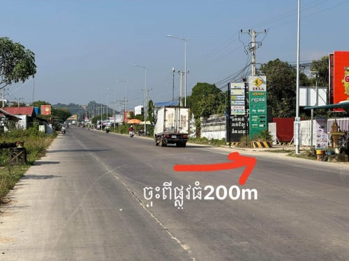 ដីលក់បន្ទាន់ នៅព្រែកព្នៅ