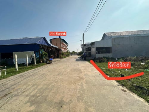 ដីលក់បន្ទាន់ នៅព្រែកព្នៅ