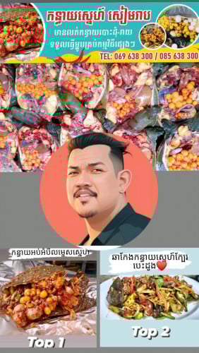 បោះដុំកន្ធាយខ្មែរផ្ញើរជូន25ខេត្តក្រុង