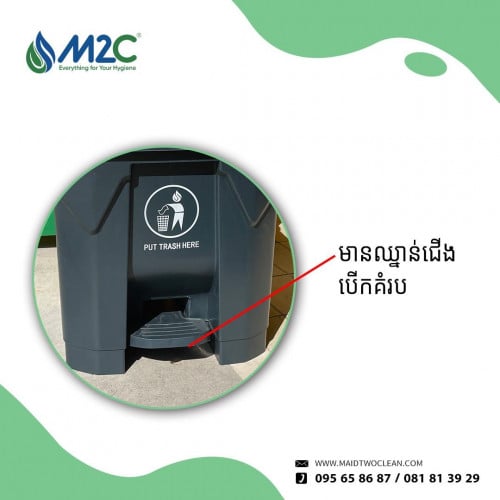 ធុងសម្រាមចំណុះ30L