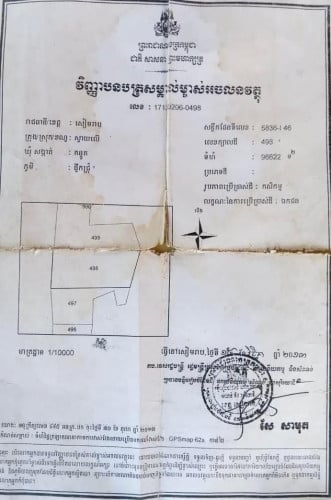 ដីលក់ក្រោមទីផ្សារ50%ម្ចាស់ប្រញាប់លុយខ្លាំងនៅស្វាយលេីខេត្តសៀមរាប