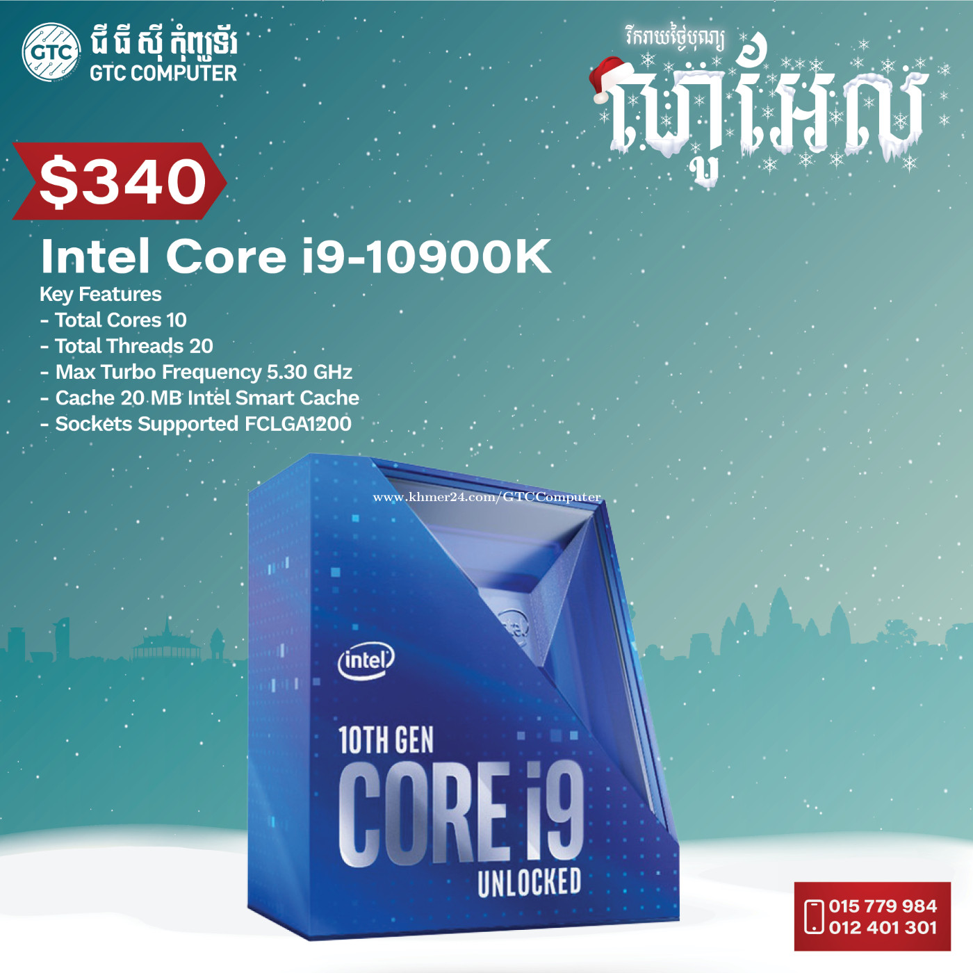 Intel® Core™ i9-10900K price $340.00 in Veal Vong, Prampir Meakkakra, Phnom  Penh, Cambodia - GTC Computer