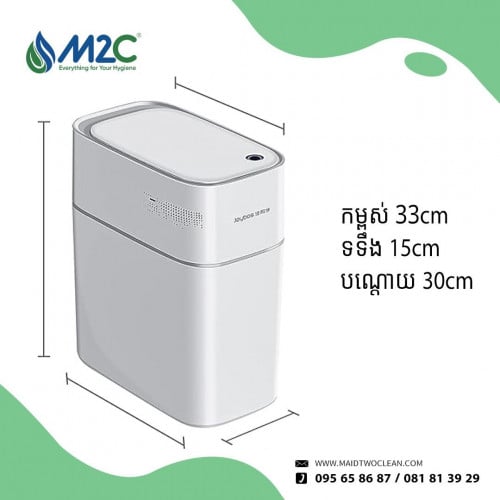 ធុងសម្រាមបើកគម្របអូតូ