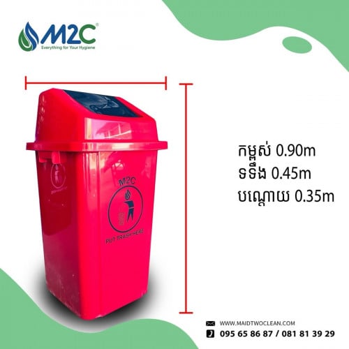 ធុងសម្រាមចុចគម្របចំណុះ100L