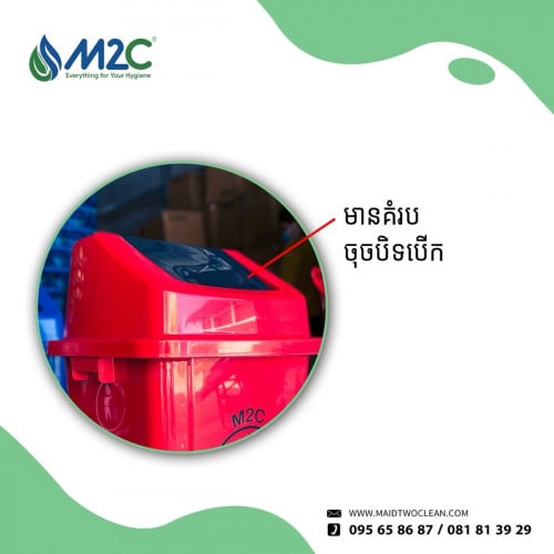 ធុងសម្រាមចុចគម្របចំណុះ100L