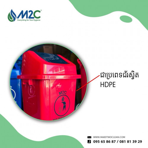 ធុងសម្រាមចុចគម្របចំណុះ100L