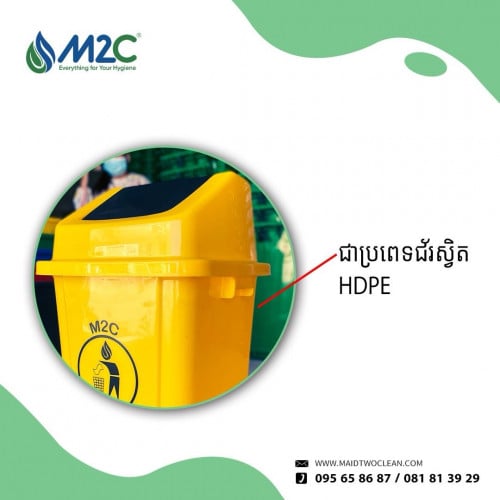 ធុងសម្រាមចុចគម្របចំណុះ60L