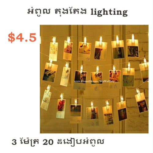 អំពូលតុកតែង Star Light រូបផ្កាយ / អំពូល USB clip Light
