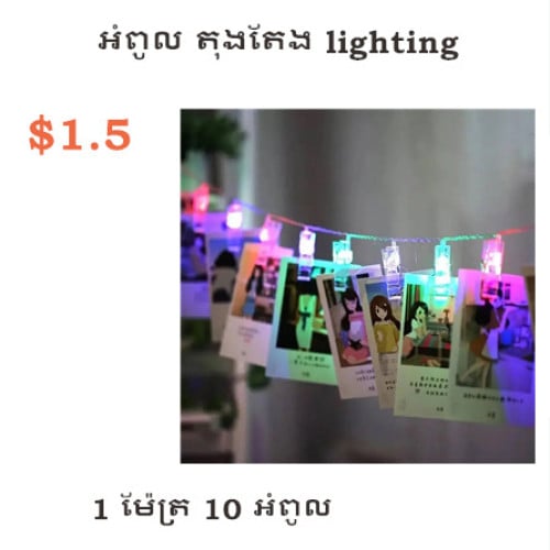 អំពូលតុកតែង Star Light រូបផ្កាយ / អំពូល USB clip Light