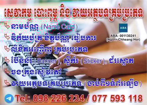 Typing & Design Online