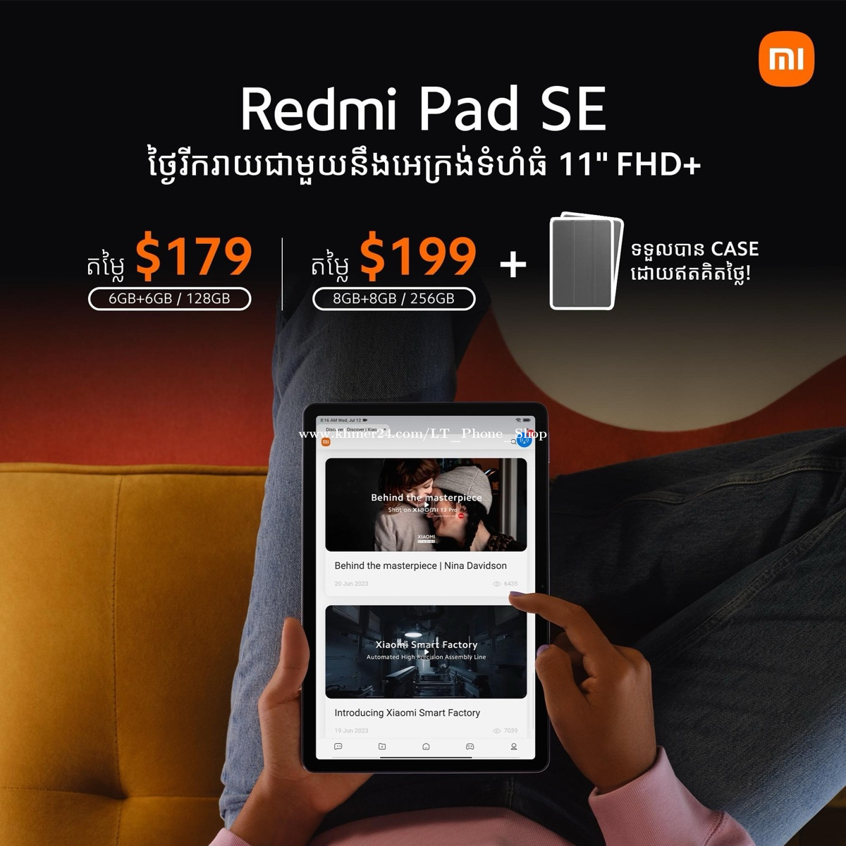 Redmi Pad SE (8GB+8GB/256GB), ថ្មីធានា18ខែ Price $199.00 in Boeng Keng Kang  Bei, Cambodia - LT Phone Shop