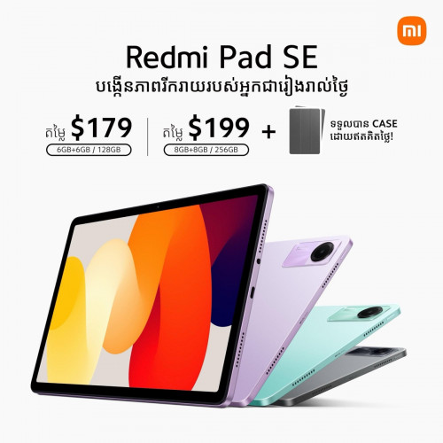 Redmi Pad SE (8GB+8GB/256GB), ថ្មីធានា18ខែ Price $199.00 in Boeng Keng Kang  Bei, Cambodia - LT Phone Shop