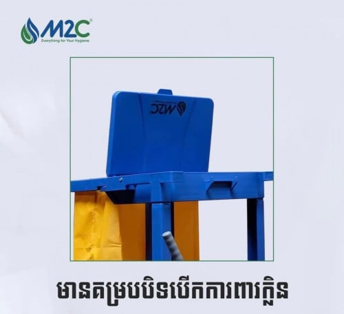 រទះដាក់សម្ភារៈសម្អាត
