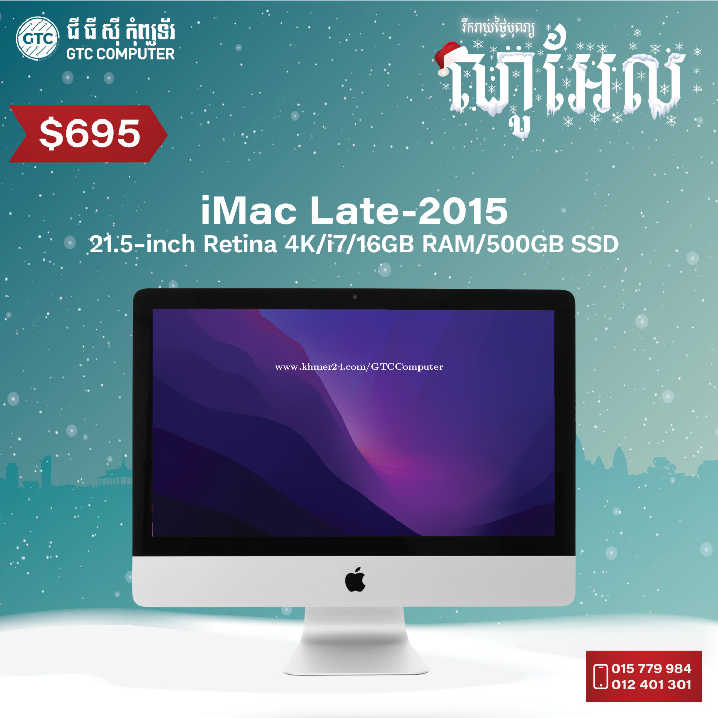 iMac Late-2015 price $695.00 in Veal Vong, Prampir Meakkakra