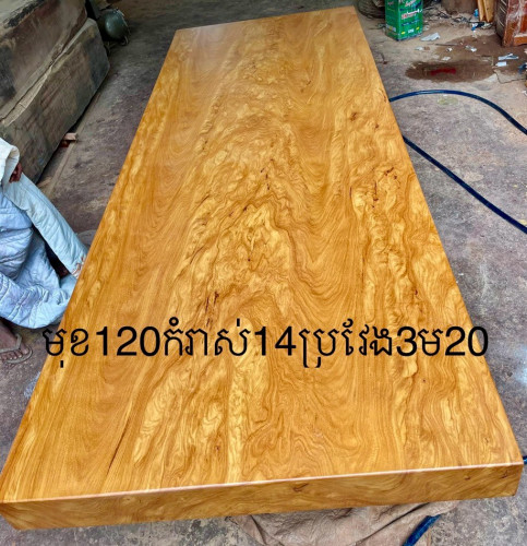 តុបេងកណ្តាញ់ long table Beng