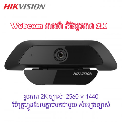 HIKVISION Webcam 2K Camera for HD Video Streaming & Recording