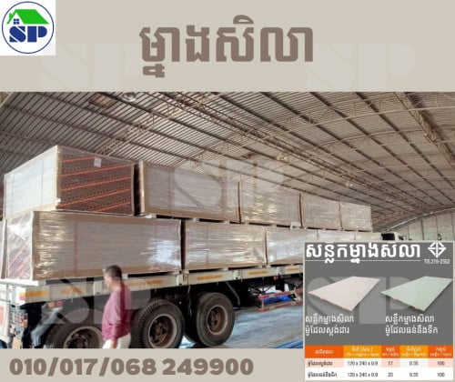 គ្រឿងពិដាន