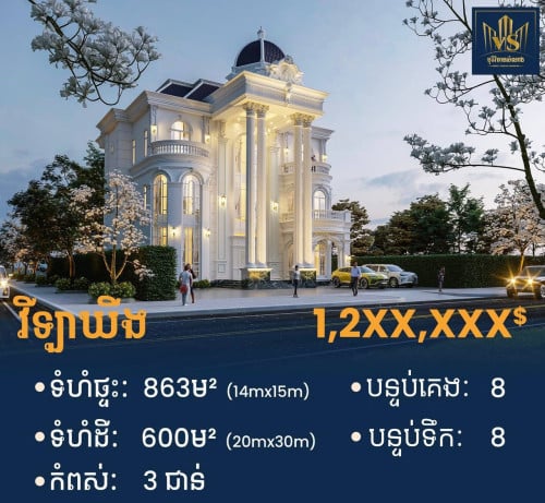 វីឡាទោលដ៏ស្កឹមស្កៃ បុរីវិមានសំណាង លំនៅដ្ឋាន បែបអភិជន ល្អដាច់គេ នៅខណ្ឌព្រែកព្នៅ ជិតមហាវិថី វិមានឈ្នះៗ