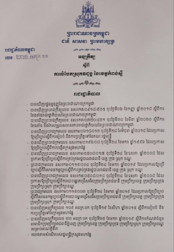 ដីលក់បន្ទាន់ មានប្លង់រឹង