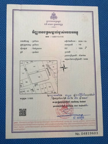 ពុះលក់១ឡូត៍6មុឺន