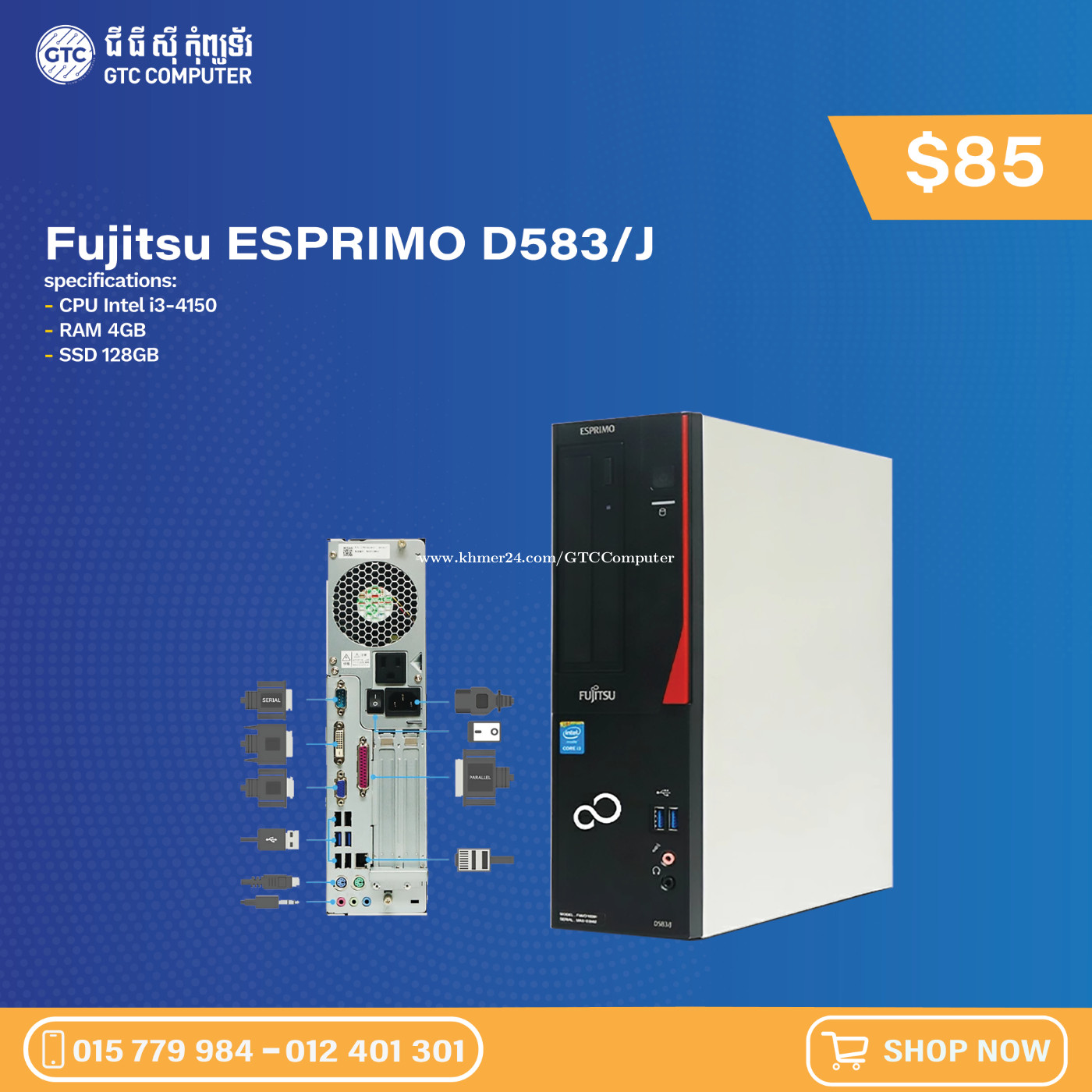 Fujitsu ESPRIMO D583/J price $85.00 in Veal Vong, Prampir