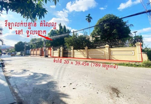 វីឡាសំរាប់លក់បន្ទាន់នៅទួលគោក