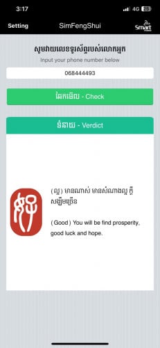 លក់លេងហុងស៊ុយ 068444493