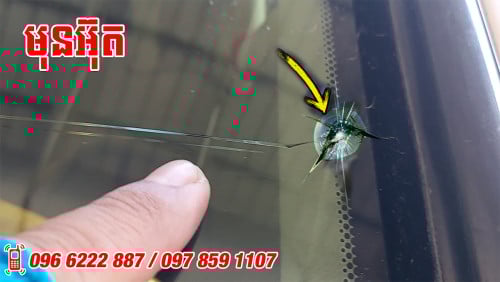 សេវាកម្មអ៊ុតកញ្ចក់ឡានបែកប្រេះស្រាំ និង បិត UV ការពារកំដៅថ្ងៃ