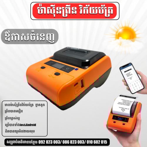 Printer Bluetooth mini