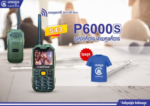 Camfone P6000s
