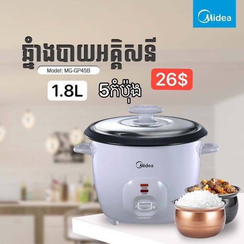 Midea MG-GP45B Rice cooker 1.8L