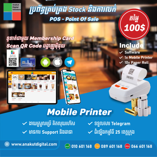 Mobile Printer + Software