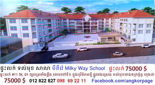 ផ្ទះលក់ មុខសាលា បុរីពិភពថ្មី វេងស្រេង ផ្សារត្រពាំងថ្លឹង